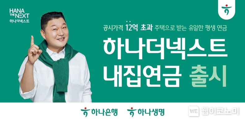 출처: 하나금융 / 2025.05.27