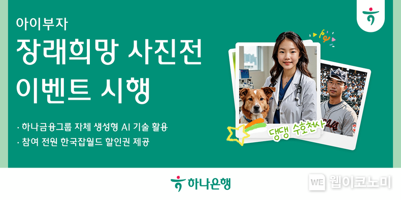 출처: 하나은행 / 2025.05.27