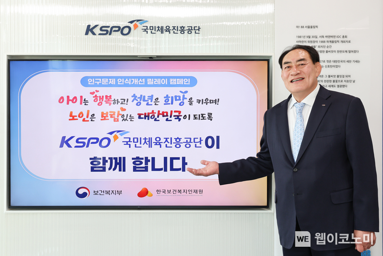 하형주 이사장. (출처: 국민체육진흥공단) / 2025. 05. 28