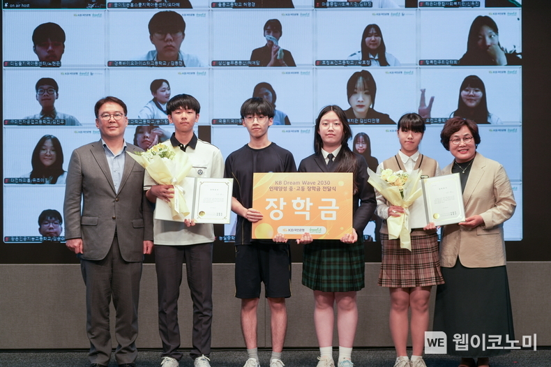 지난 27일 서울시 영등포구 여의도동에 위치한 KB국민은행 신관에서 열린 ‘KB인재양성’ 장학금 전달식에서 이인규 KB국민은행 ESG상생금융부장(좌측)과 윤종선 사단법인 부스러기사랑나눔회 대표(우측)가 장학생들과 사진촬영을 하고 있다. (출처: KB국민은행) / 2025.05.28