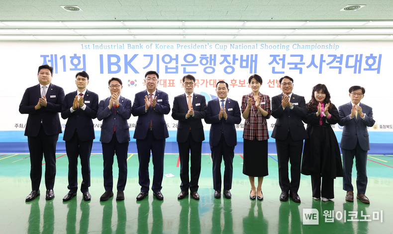 사진은 28일 청주종합사격장에서 열린 제1회 IBK기업은행장배 전국사격대회 개회식에서 이범석 청주시장(왼쪽에서 네 번째), 김성태 IBK기업은행장(왼쪽에서 다섯 번째), 강연술 대한사격연맹회장(왼쪽에서 여섯 번째), 김수민 충청북도 정무부지사(왼쪽에서 일곱 번째) 및 주요 관계자들이 기념촬영을 하고 있는 모습 (출처: IBK기업은행) / 2025.05.28