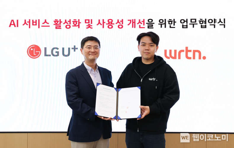 지난 28일 서울 용산 LG유플러스 사옥에서 진행한 업무협약식에서 이재원 LG유플러스 컨슈머부문장(왼쪽)과 이세영 뤼튼 대표가 기념촬영을 하고 있다. (출처: LG유플러스) / 2025. 05. 29