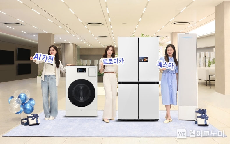 삼성전자가 가전 3대장인 에어컨∙냉장고∙세탁기를 대상으로 'AI 가전 트로이카' 페스타를 다음 달 31일까지 진행한다. (출처: 삼성전자) / 2025. 06. 01