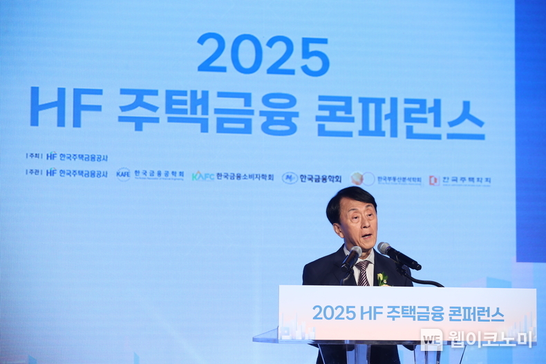 김경환 한국주택금융공사 사장이 지난 5월 30일 서울 명동 은행회관에서 ‘한국의 주택금융 80년과 우리의 도전과제’를 주제로 열린 ‘2025 HF 주택금융 콘퍼런스’에서 개회사를 하고 있다. (출처: 한국주택금융공사) / 2025.06.01