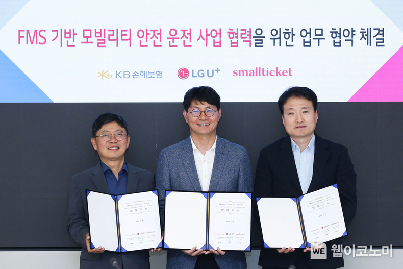 LG유플러스 용산사옥에서 열린 협약식에 (왼쪽부터)이평로 스몰티켓 부대표이사, 박성율 LG유플러스 기업사업혁신그룹장, 김혁 KB손해보험 자동차보험부문장이 기념촬영을 하고 있다. (출처: LG유플러스) / 2025. 06. 02