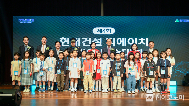 ‘디에이치 어린이 미술대회’ 시상식. (출처: 현대건설) / 2025. 06. 02