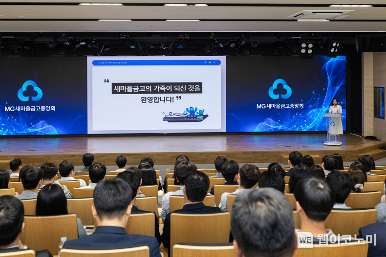 새마을금고중앙회(회장 김인)가 지난 5월 28일 신규로 편입한 자회사 직원을 대상으로 온보딩 프로그램을 진행하고 있다. (출처: 새마을금고중앙회) / 2025.06.03