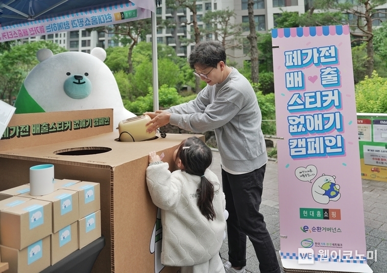 서울 강동구 고라시움아파트에 설치된 현대홈쇼핑의 '전자폐기물 자원순환 캠페인' 체험 부스를 아파트 주민이 이용하고 있다. (출처: 현대홈쇼핑) / 2025. 06. 04