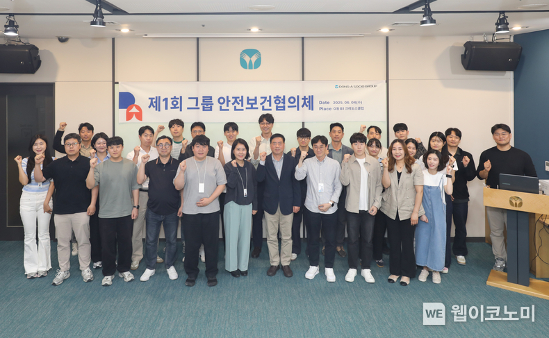 동아쏘시오그룹 안전보건 담당자들이 지난 4일 서울 동대문구 크레도스클럽에서 열린 ‘제1회 동아쏘시오그룹 안전보건협의체’에 참석해 기념촬영을 하고 있다. (출처: 동아쏘시오홀딩스) / 2025. 06. 05