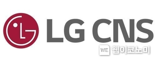 (출처: LG CNS) / 2025. 06. 05