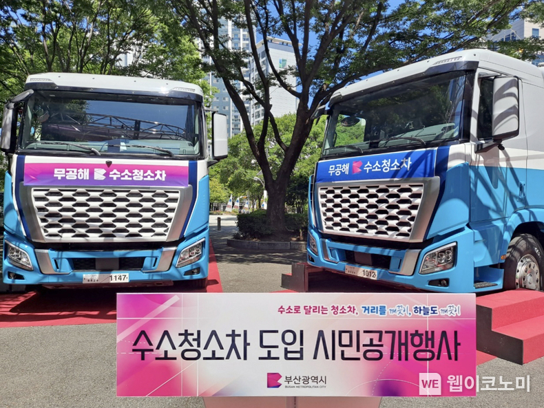 ‘부산시 수소청소차 도입 시민공개행사’에 전시된 수소청소차. (출처: 현대차) / 2025. 06. 05