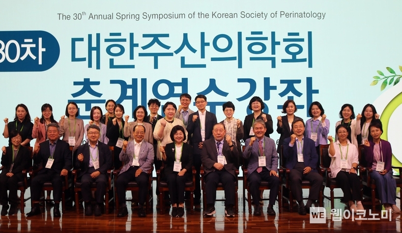 제30차 대한주산의학회 춘계연수강좌. (출처: 이화의료원) / 2025. 06 05