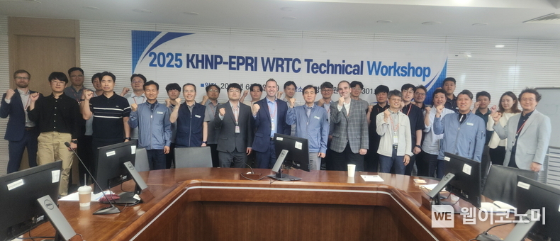  한수원이 美전력연구원(EPRI)과 원전 예방정비 기술개발 공동워크숍을 개최했다. (출처: 한수원) / 2025.06.06