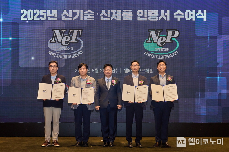 한수원 제4호 사내벤처 (주)딥아이가 산업통상자원부의 NET 인증을 획득했다. (출처: 한수원) / 2025.06.06