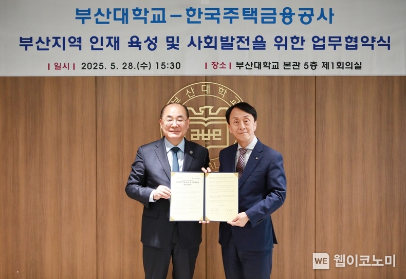 한국주택금융공사와 부산대학교는 지난 5월 28일 부산시 금정구 부산대 본관에서 ‘부산지역 인재육성 및 사회발전을 위한 업무협약’을 체결했다. 김경환 주택금융공사 사장(오른쪽)과 부산대학교 최재원 총장이 협약식 후 기념촬영을 하고 있다. (출처: 주택금융공사) / 2025.06.07