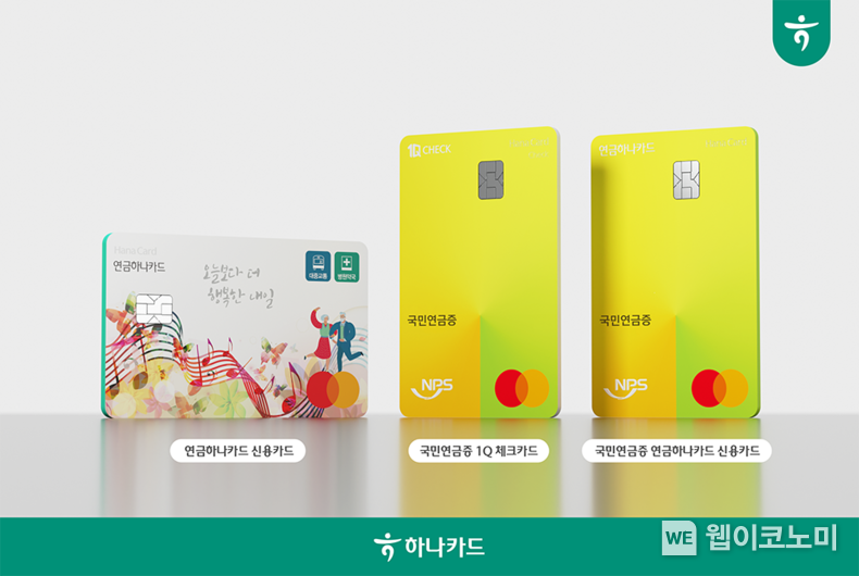 하나카드, 1천만 연금수급자 '커피 50% 할인' 프로모션 (출처: 하나카드) / 2025.06.07