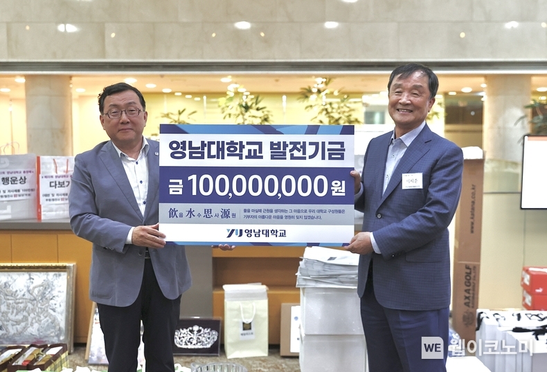 이치준 동문이 발전기금 1억 원을 기탁했다. (왼쪽부터 이경수 대외협력부총장, 이치준 동문). (출처: 영남대) / 2025.06.08