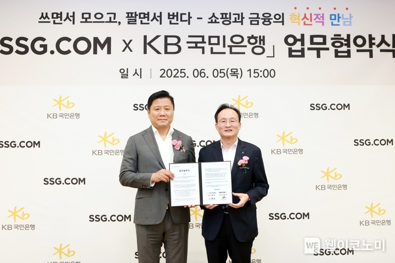 지난 6월 5일, 서울 영등포구 소재 SSG닷컴 사옥에서 열린 SSG닷컴-KB국민은행 업무 협약식에서 최훈학 SSG닷컴 대표이사(좌측)와 이환주 KB국민은행장(우측)이 기념촬영을 하고 있다. (출처: KB국민은행) / 2025.06.09