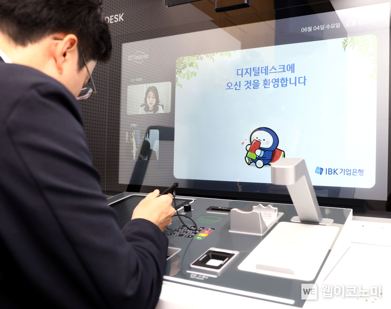 사진은 5일 기업은행 과천지점에서 디지털데스크를 시연하고 있는 모습 (출처: IBK기업은행) / 2025.06.08