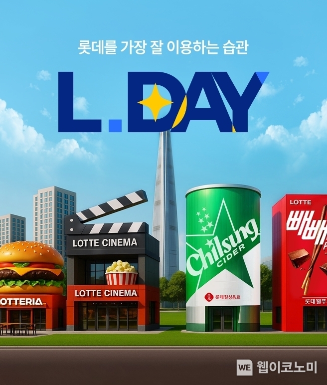 롯데온, 6월 엘데이(L.DAY) 캘린더 (출처: 롯데온) / 2025.06.08