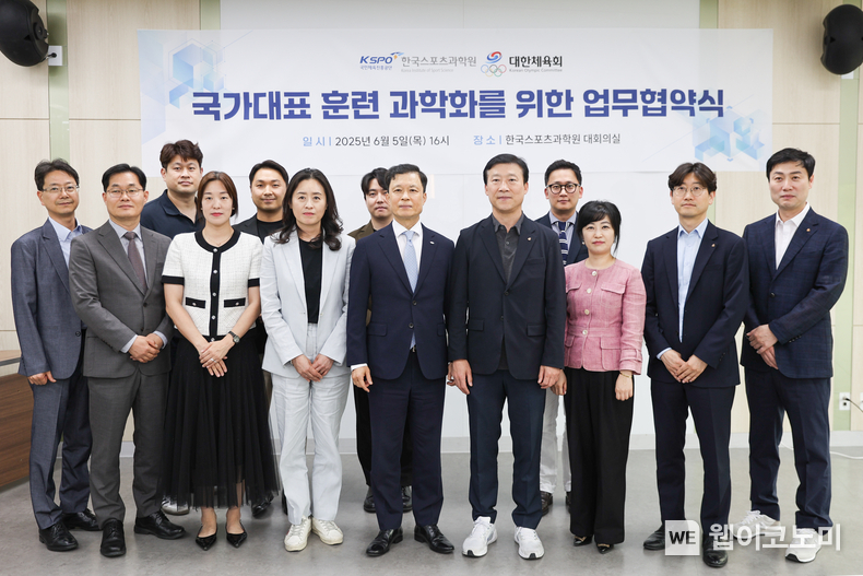 과학원과 선수촌 업무 협약식후 단체 사진을 촬영하고 있다. (출처: 국민체육진흥공단) / 2025. 06. 09