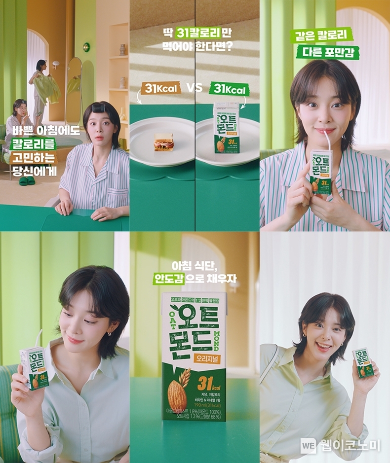 오트몬드 오리지널 광고 (출처: 롯데칠성) / 2025.06.10