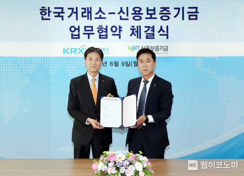 이주영 신용보증기금 전무이사(오른쪽)와 민경욱 한국거래소 부이사장(왼쪽)이 9일 한국거래소 마켓타워1에서 열린 ‘코스닥 기술특례상장을 위한 전문평가 업무협약’을 체결한 후 기념 촬영을 하고 있다. (출처: 신용보증기금) / 2025.06.10