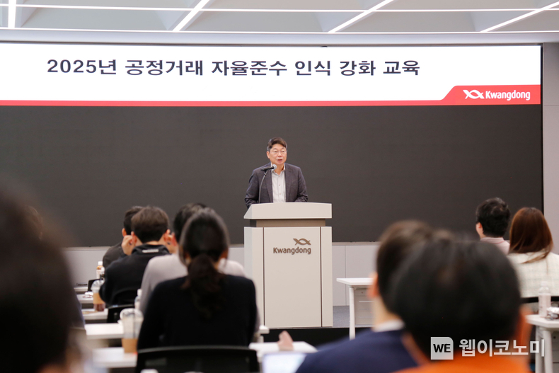 광동제약 공정거래 인식강화 교육. (출처: 광동제약) / 2025. 06. 11