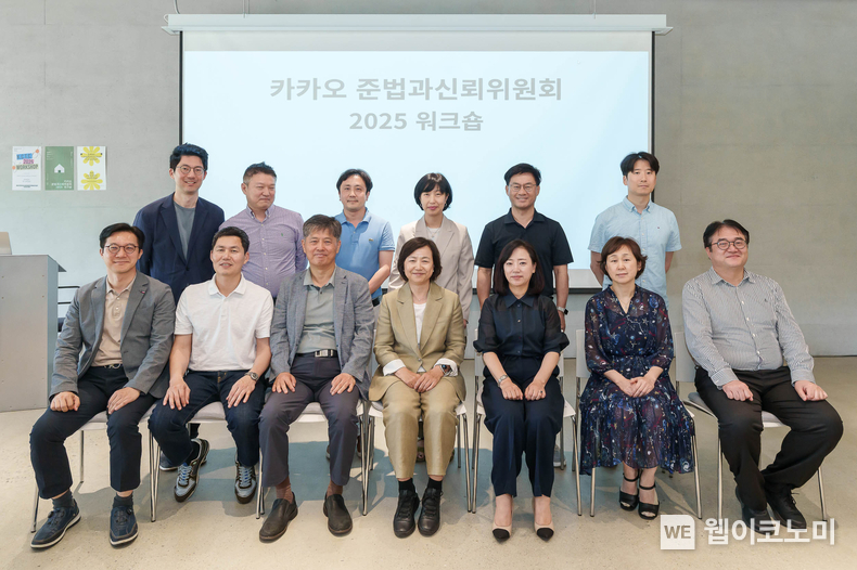 2025 카카오 준법과신뢰위원회 워크숍 단체 사진<br>
(앞 줄 왼쪽부터) 정종욱 위원, 이지운 위원, 김용진 위원, 김소영 위원장, 안수현 위원, 이영주 위원, 유병준 위원 (뒷 줄 왼쪽부터) 카카오모빌리티 황윤영 준법경영부문장, 카카오게임즈 양용진 준법지원인, 카카오페이 진형구 준법지원인, 카카오뱅크 박정윤 준법감시인, 카카오 신형일 준법지원인, 카카오엔터테인먼트 이호준 법무 실장 (출처: 카카오) / 2025.06.11
