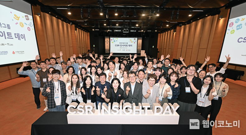 ‘CSR 인사이트 데이’에 참석한 현대차그룹 CSR 담당자 및 외부 파트너 기관 관계자들이 기념 사진을 촬영하고 있다. (출처: 현대자동차) / 2025. 06. 12