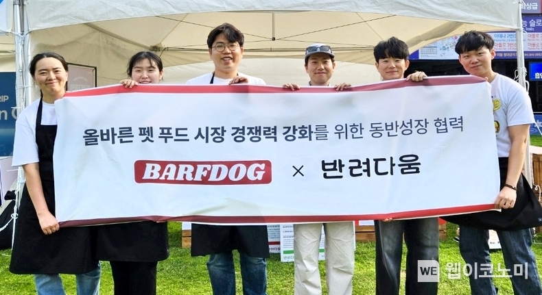  지난 5월, 정선 하이원리조트에서 열린 반려견 행사 ‘댕댕트레킹’에서 농심 기능성 펫푸드 사내벤처 브랜드 ‘반려다움’과 프레쉬아워 브랜드 ‘BARFDOG’ 관계자가 동반성장 협력을 다짐하고 있다. (출처: 농심) / 2025. 06. 12