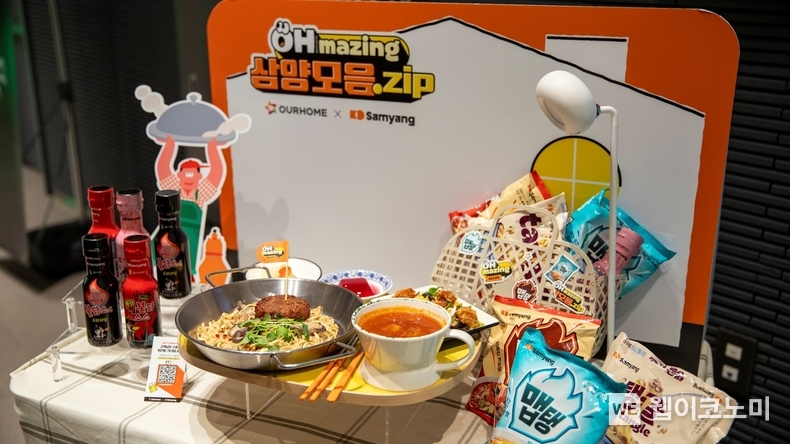 지난 9일 경기도 판교 소재 IT 기업 사내식당에서 진행된 ‘오메이징 레시피’ 이벤트 메뉴 (출처: 아워홈) / 2025.06.12