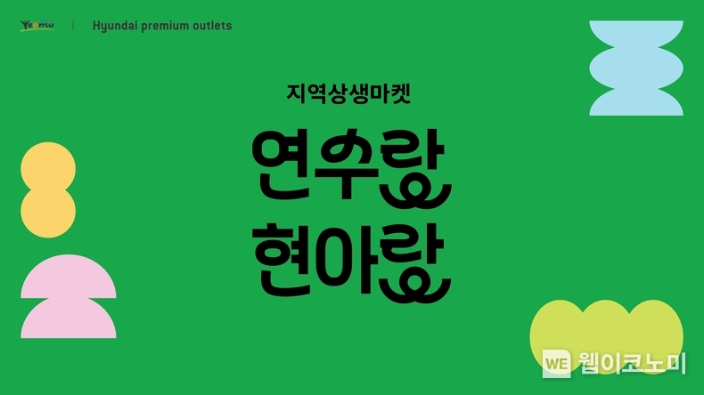 (출처: 현대백화점) / 2025. 06. 13