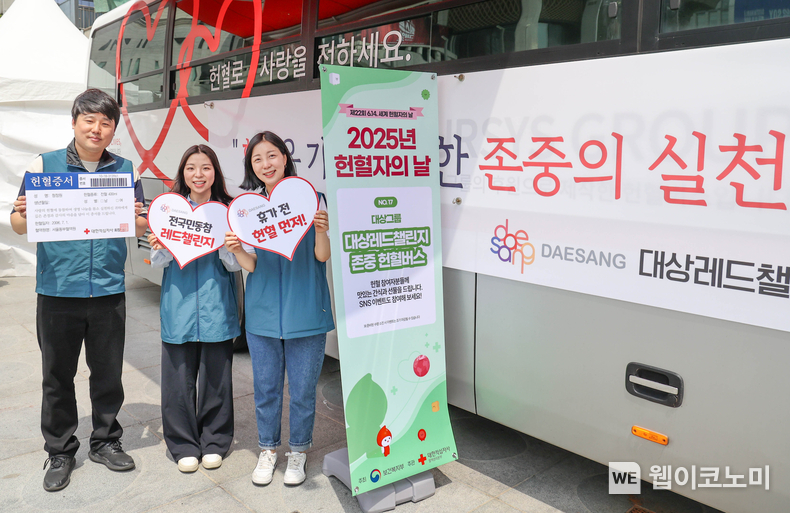 대상그룹, 헌혈자의 날 ‘대상레드챌린지 존중 헌혈버스’ 운영 (출처: 대상그룹) / 2025.06.13