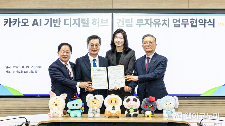 카카오와 남양주시는 13일 경기도청에서 ‘디지털 허브(가칭)’ 조성을 위한 투자 협약을 체결했다.(사진 왼쪽부터) 주광덕 남양주시장, 김동연 경기도지사, 정신아 카카오 대표이사, 이한준 한국토지주택공사(LH) 사장이 기념촬영을 하고 있다. (출처: 카카오) / 2025.06.13 