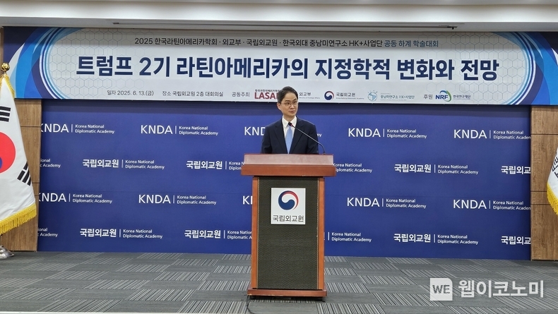 최형찬 국립외교원장이 13일 환영사를 하고 있다. (사진: 웹이코노미 김영섭 기자)