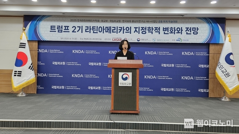 강경희 한국라틴아메리카학회장이 13일 개회사를 하고 있다. (사진: 웹이코노미 김영섭 기자)