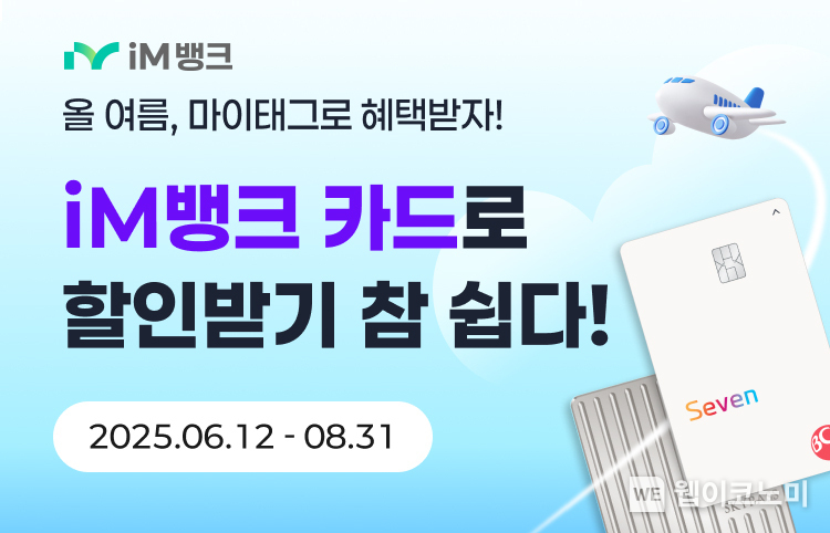 출처: iM뱅크