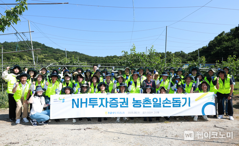  NH투자증권이 지난 11일 경기도 의정부 배 농가에서 ‘범농협 한마음 농촌일손 집중 지원의 날’ 차원 임직원 농촌일손돕기 봉사활동을 진행했다. NH투자증권 임직원들이 배봉지 씌우기 작업을 지원한 뒤 기념 촬영을 하고 있다.<em> </em>(출처: NH투자증권) / 2025.06.15