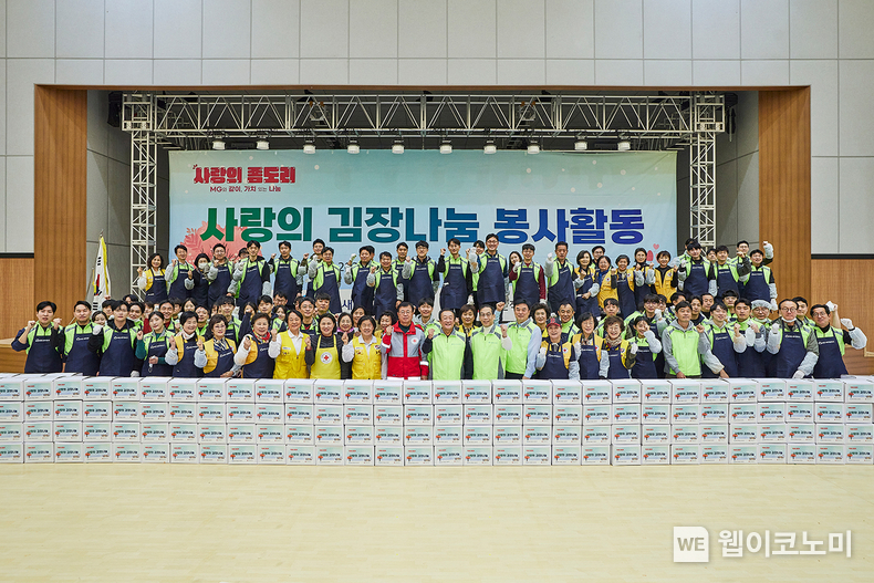김인 새마을금고중앙회장, 권영규 대한적십자사 서울지사 회장, 새마을금고중앙회 임·직원 및 대한적십자사 봉사단원 등 100여명이 사랑의 김장나눔 봉사활동에 참여하여 기념촬영을 하고 있다. (출처: 새마을금고중앙회) / 2025.06.15 
