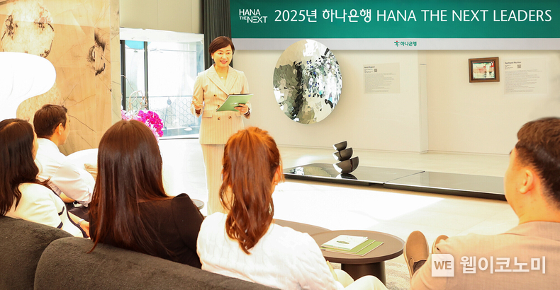 하나은행은 고액자산가 자녀와 영리치를 위한 맞춤형 금융연수 프로그램 '하나더넥스트 LEADERS'를 새롭게 선보였다. 이은정 하나은행 하나더넥스트본부장이 지난 12일 오후 서울 강남구 삼성동에 위치한 Place1에서 참석자들을 대상으로 '하나더넥스트 LEADERS' 프로그램 안내를 하고 있다. (출처: 하나은행) / 2025.06.15