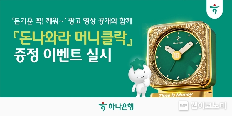 출처: 하나은행 / 2025.06.15