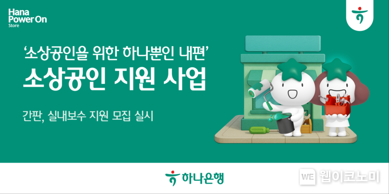 출처: 하나은행 / 2025.06.15