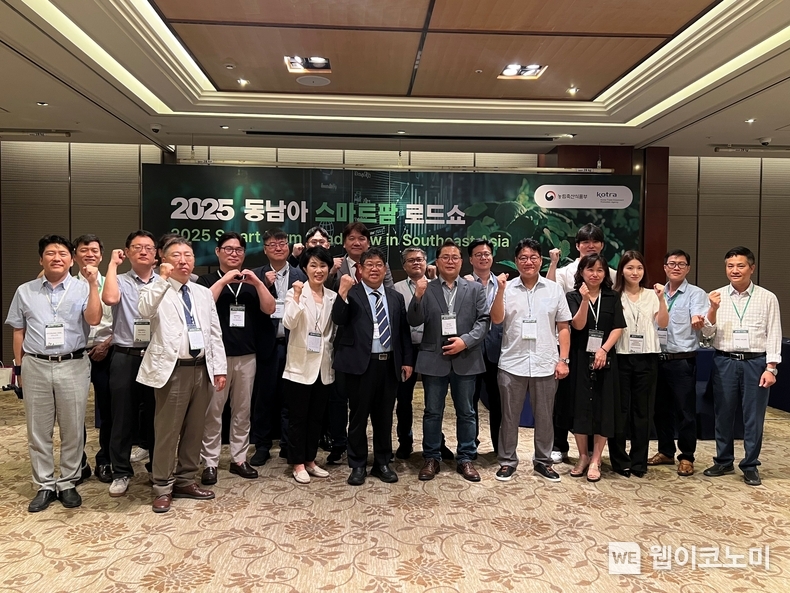 농림축산식품부와 KOTRA는 지난 6월 9일부터 13일까지 베트남 호치민과 라오스 비엔티안에서 ‘2025 동남아 스마트팜 로드쇼’를 성공적으로 개최했다. ‘2025 동남아 스마트팜 로드쇼'에 참가한 호치민 방문 국내기업들이 기념촬영을 하고 있다. (출처: KOTRA) / 2025.06.16