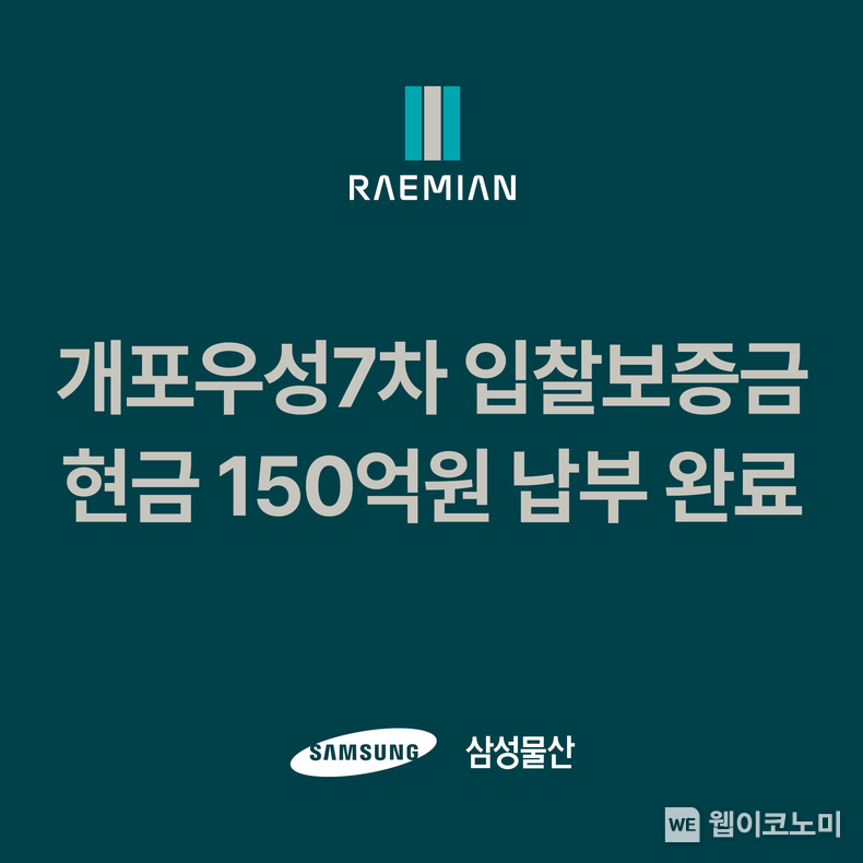 출처: 삼성물산 / 2025.06.16