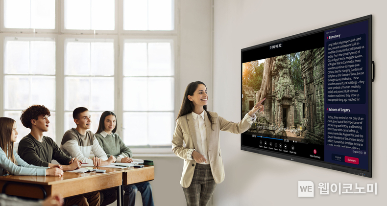 LG 전자칠판 신제품(모델명: TR3DQ)은 수업에 사용되는 영상 자료의 요약을 제공하는 ‘AI 요약(Video Summary)’ 기능으로 학습자의 이해를 돕는다.(출처: LG전자) / 2025. 06. 17