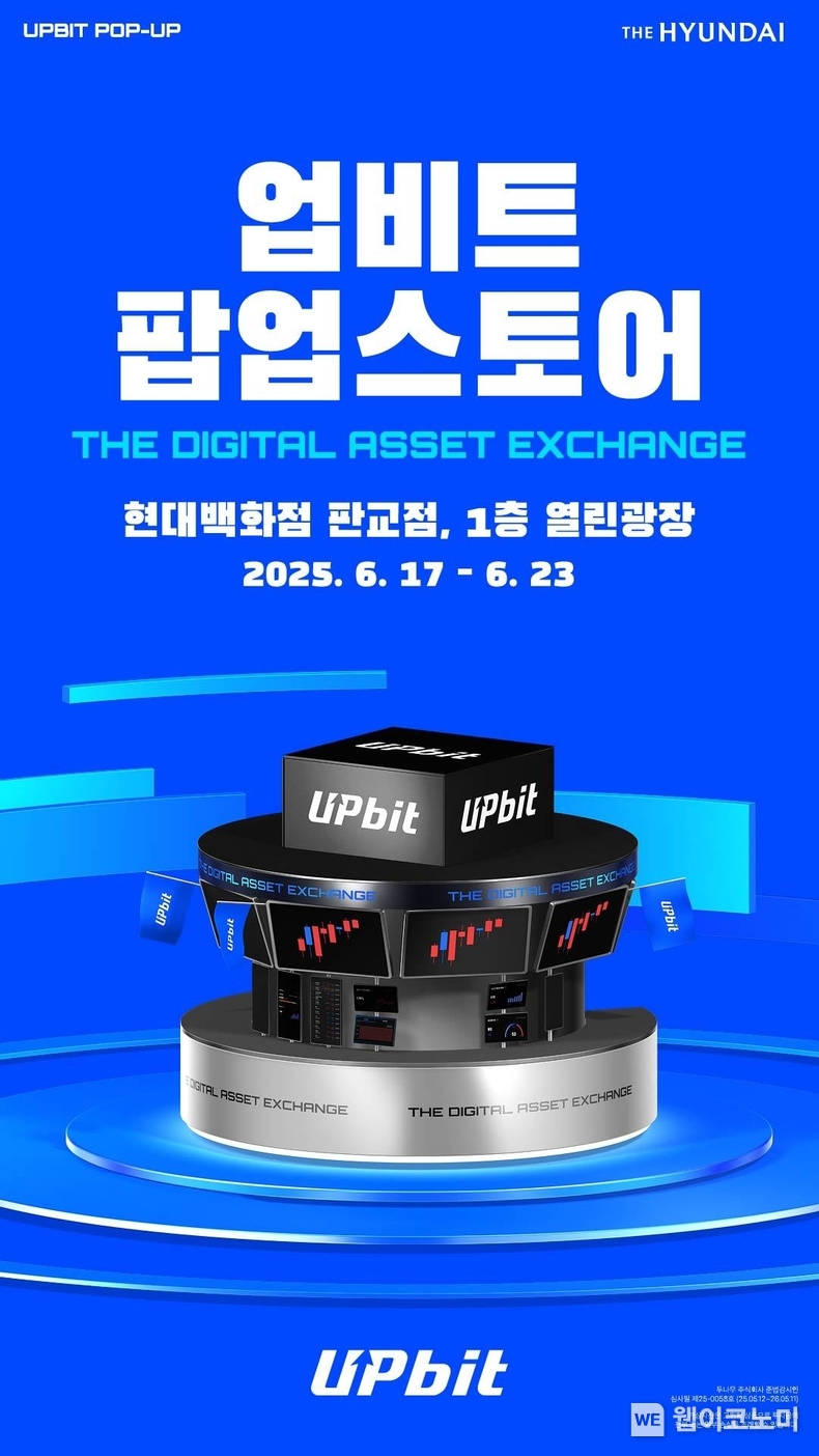 (출처: 현대백화점) / 2025. 06. 17