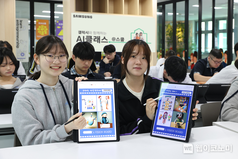인천 아라고등학교에서 진행된 '갤럭시와 함께하는 AI 클래스 @스쿨'에서 학생들이 갤럭시 AI를 활용한 진로 비전보드 만들기 프로그램을 체험하고 있다. (출처: 삼성전자) /2025. 06. 19