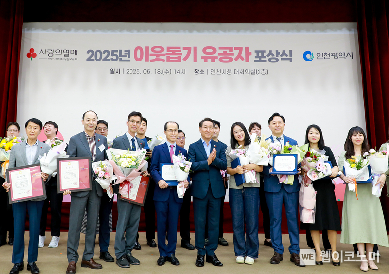 2025년 이웃돕기 유공자 포상식에서 이창환 공항철도 미래사업단장(왼쪽에서 세번째)이 수상 후 기념촬영 하고 있다. (출처: 공항철도) / 2025. 06. 19