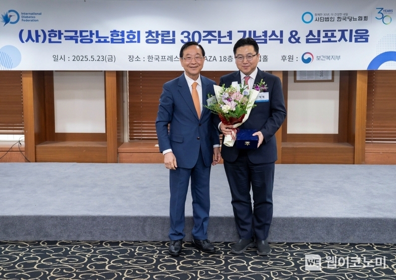 동국제약이 한국당뇨협회 창립 30주년 기념식에서 감사패를 수상했다. (출처: 동국제약) / 2025. 06. 19